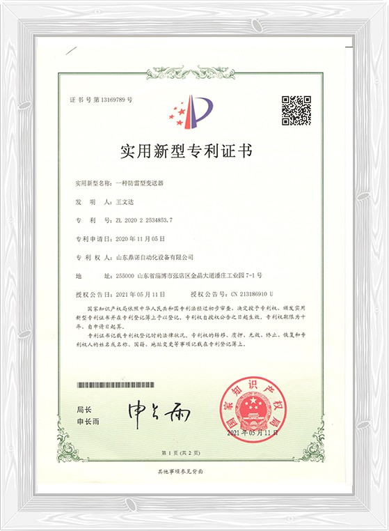荣誉资质