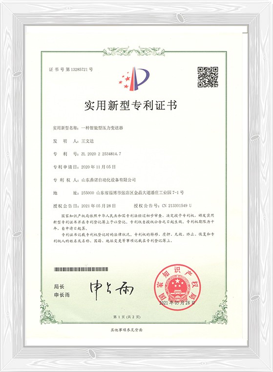荣誉资质