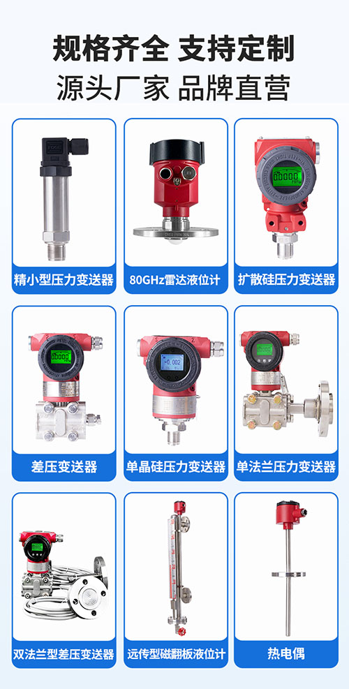 SN3051T压力变送器(图9)