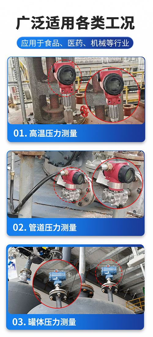 SN3051LT单法兰压力/液位变送器(图14)