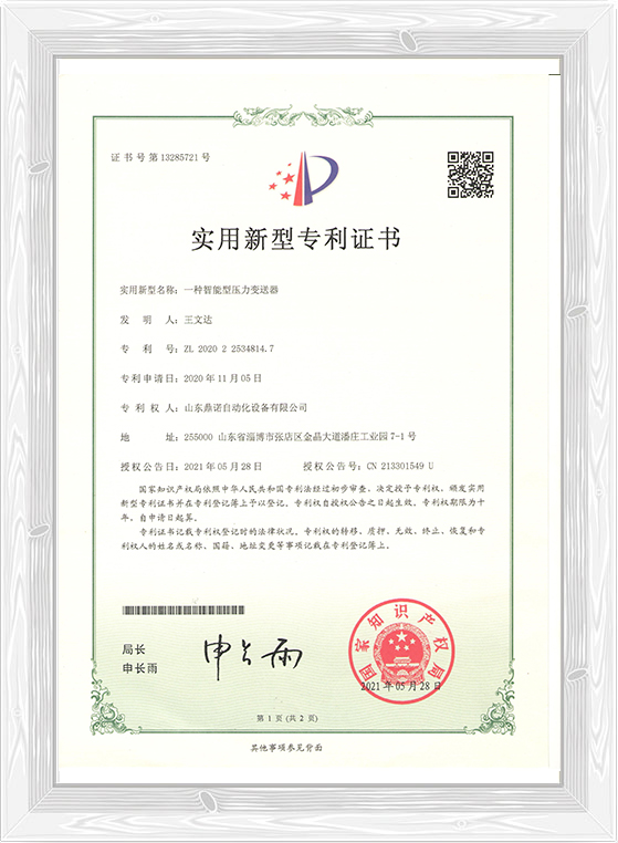荣誉资质(图1)