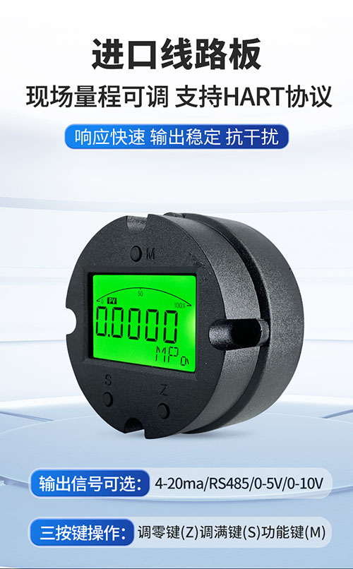 SN3051T压力变送器(图5)