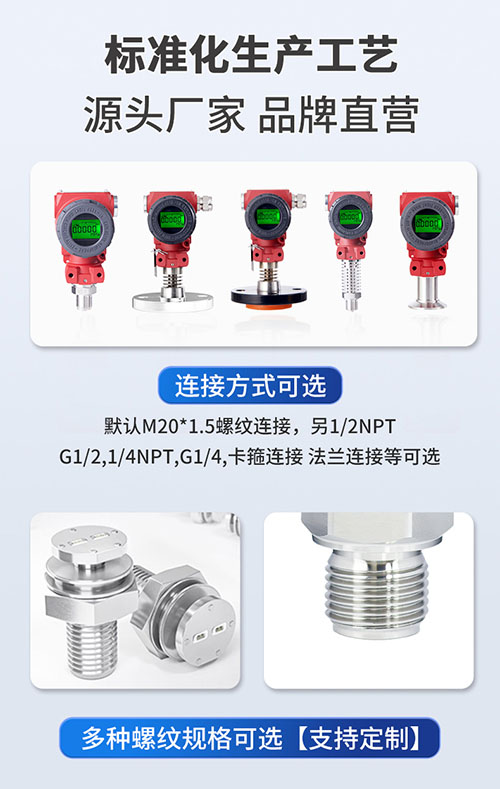 SN2088智能型压力变送器(图9)