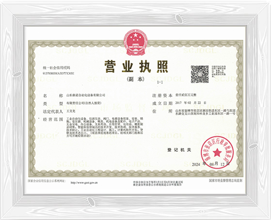 荣誉资质(图1)