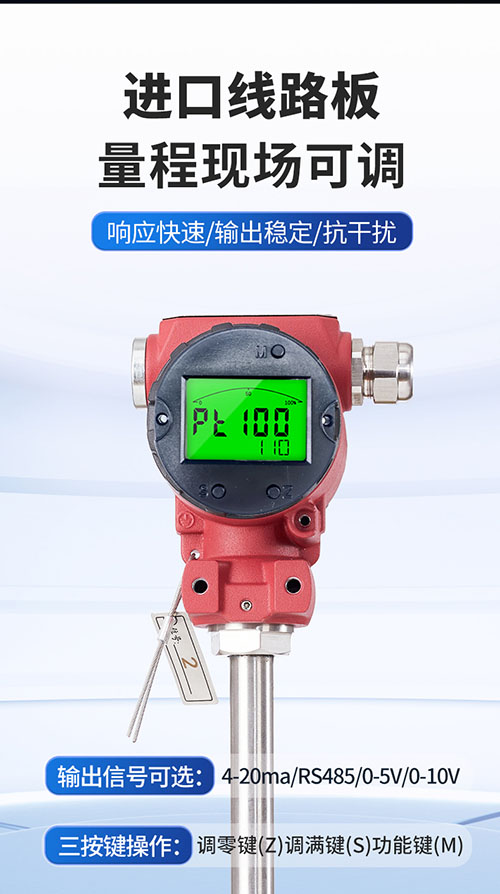 SNW2智能型温度变送器(图5)
