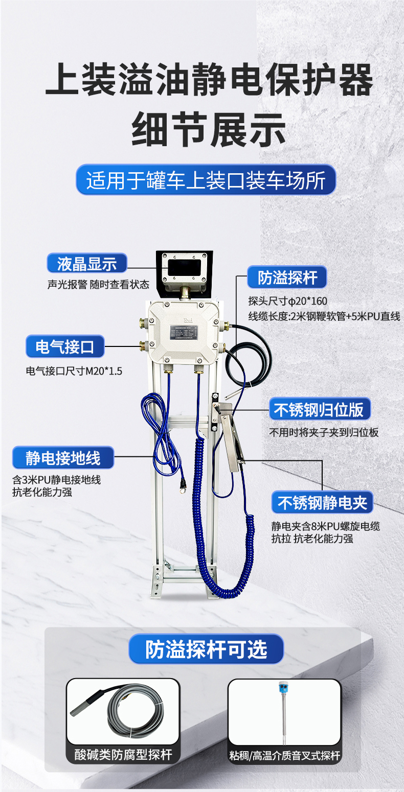 上下装防溢流静电控制器(图6)